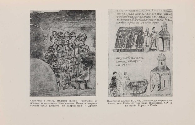 Древнерусские летописи / Пер. и ком. В. Панова, ред. В. Лебедева, статьи В. Лебедева и В. Панова. М.-Л.: Academia, 1936.